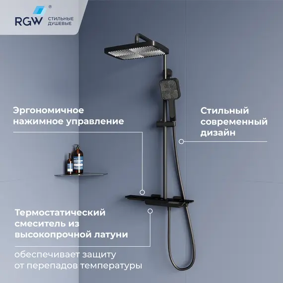 Душевая стойка RGW SP-34B с термостатом
