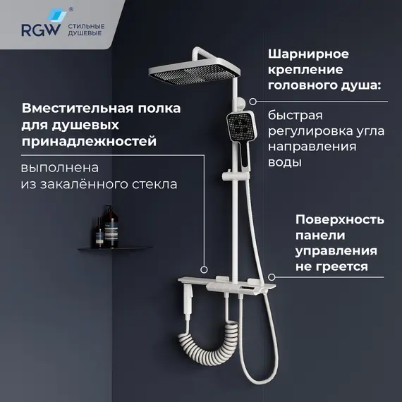 Душевая стойка RGW SP-35W с термостатом