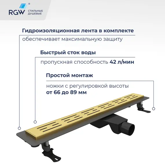 Душевой лоток RGW Drain Leo-30 золото