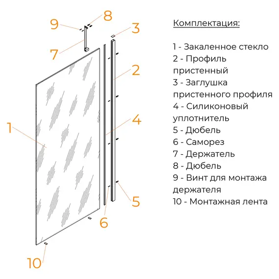 Перегородка для душа RGW WA-110B