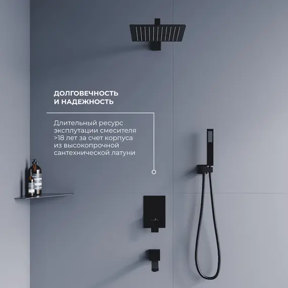 Душевая система встраиваемая RGW SP-56B