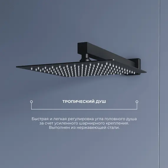 Душевая система встраиваемая RGW SP-56B