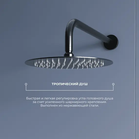 Душевая система встраиваемая RGW SP-55B