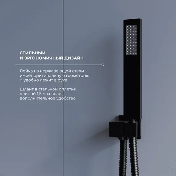 Душевая система встраиваемая RGW SP-56B