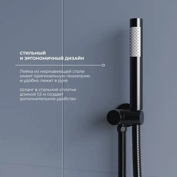 Душевая система встраиваемая RGW SP-55B