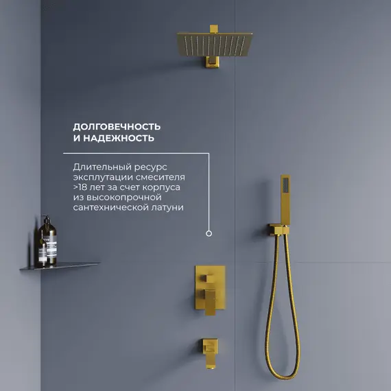 Душевая система встраиваемая RGW SP-56G