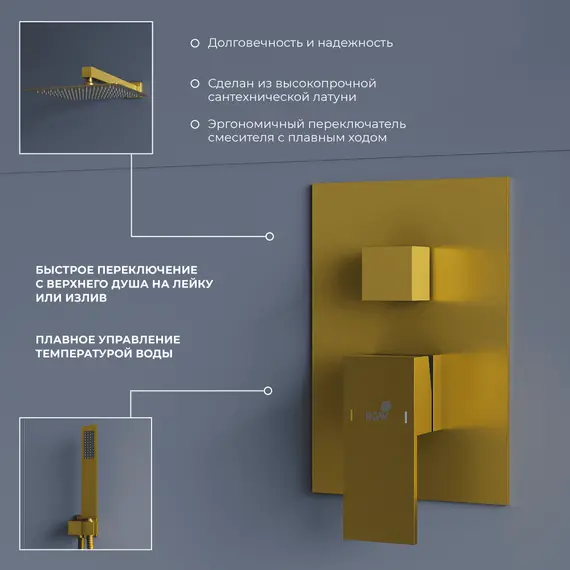 Душевая система встраиваемая RGW SP-56G