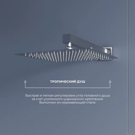 Душевая система встраиваемая RGW SP-56