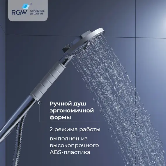 Душевая стойка RGW SP-23