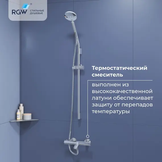 Душевая стойка RGW SP-23