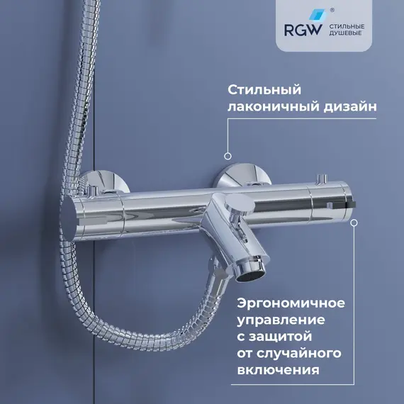 Душевая стойка RGW SP-23