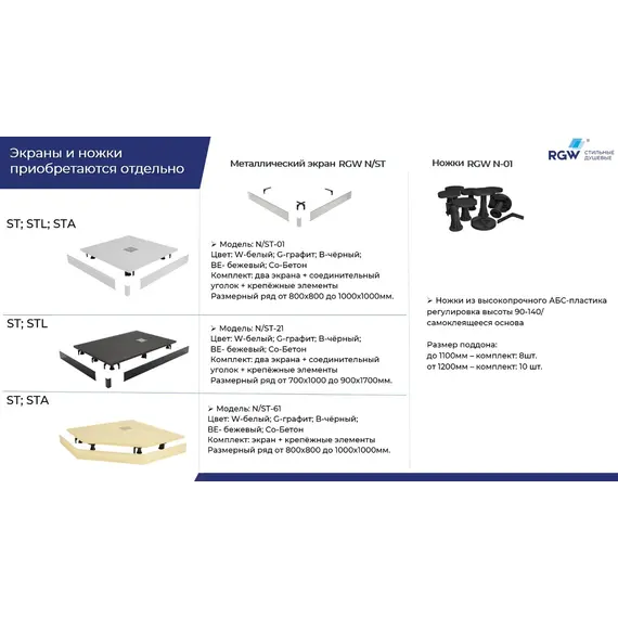 Душевой поддон прямоугольный RGW ST-W Белый