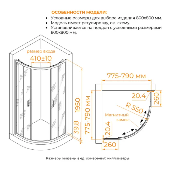 Душевой уголок RGW CL-56 тонированное/хром