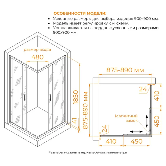 Душевой уголок Dolphin TN-31