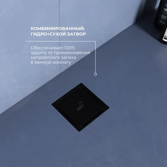 Душевой трап RGW SDR-13B черный