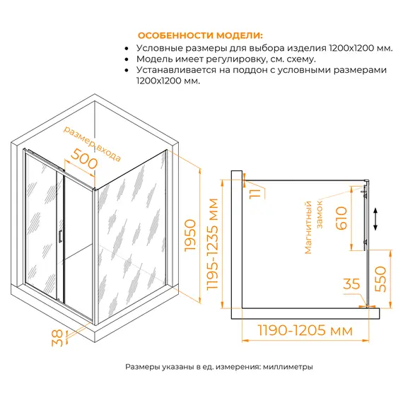 Душевой уголок RGW PA-74 (PA-14 + Z-050-2)