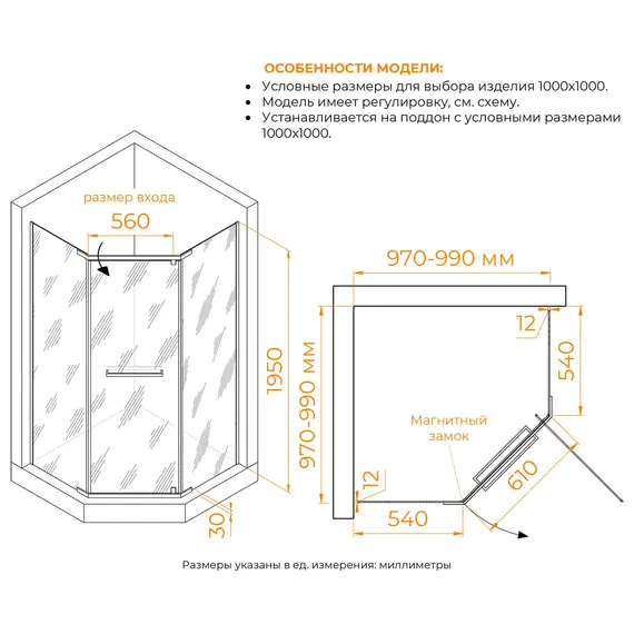 Душевой уголок RGW PA-82B