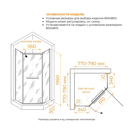 Душевой уголок RGW PA-82