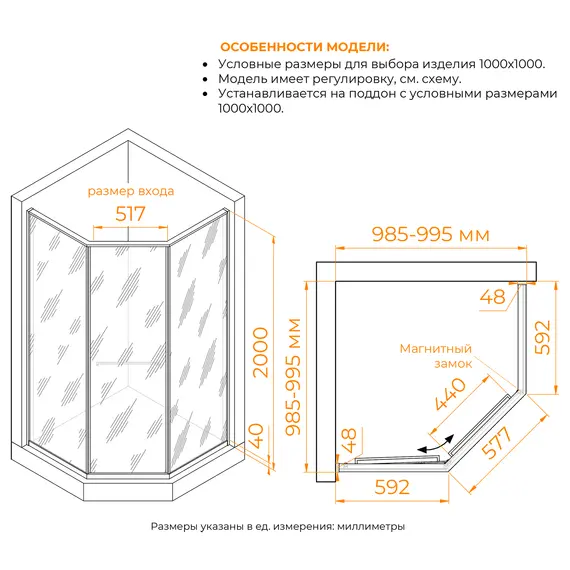 Душевой уголок RGW SV-82 "L/R" прозрачное/хром