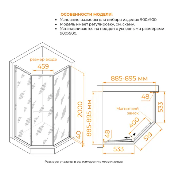 Душевой уголок RGW SV-82 "L/R" хром профиль