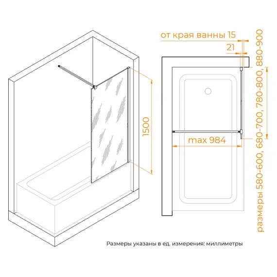 Шторка на ванну RGW SC-052