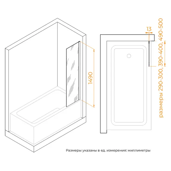 Шторка на ванну RGW SC-056-8