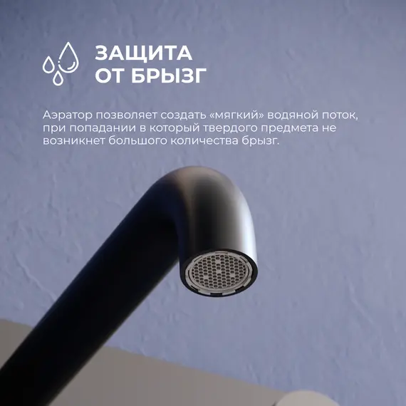 Смеситель с изливом встраиваемый RGW SP-45-11B