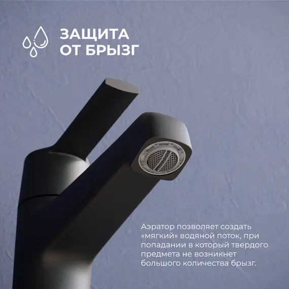 Смеситель на раковину RGW SP-301B