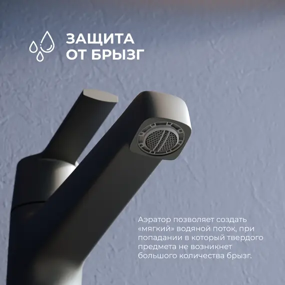 Смеситель на раковину RGW SP-311B