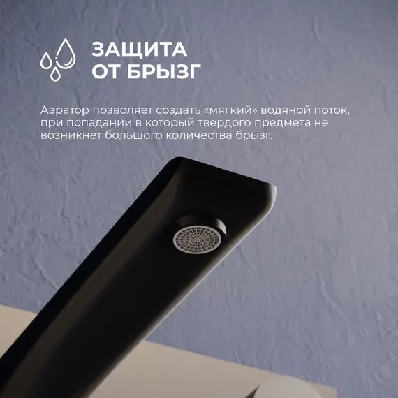 Смеситель встраиваемый с изливом RGW SP-46B