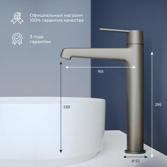 Смеситель на раковину RGW SP-311B