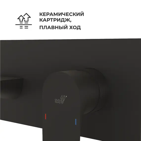 Смеситель встраиваемый с изливом RGW SP-46B