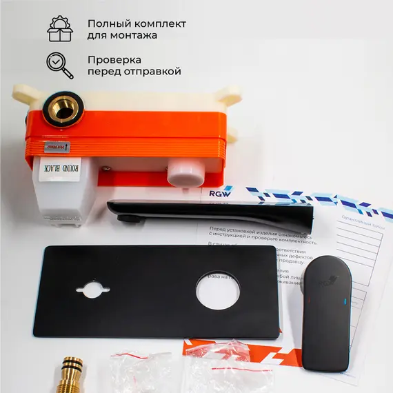 Смеситель встраиваемый с изливом RGW SP-46B