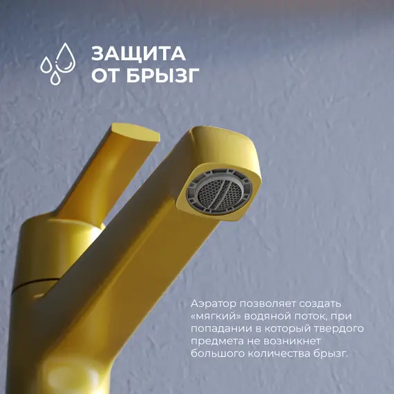 Смеситель на раковину RGW SP-311G