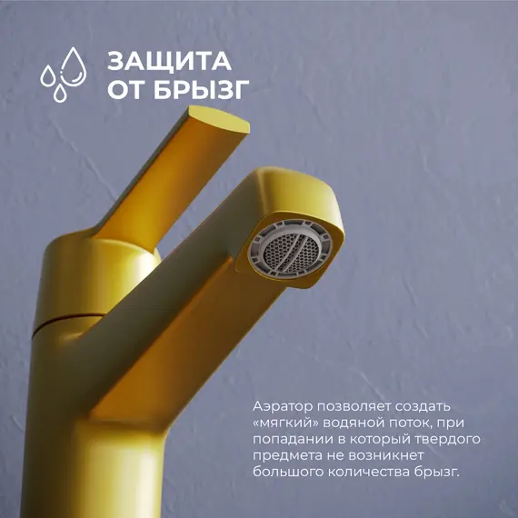 Смеситель на раковину RGW SP-301G