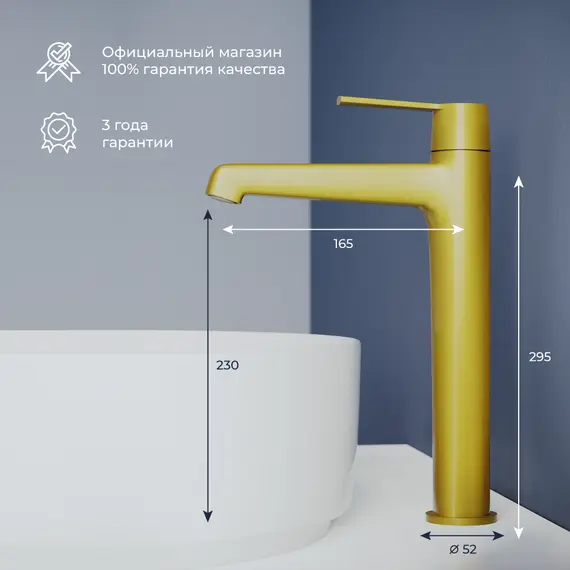 Смеситель на раковину RGW SP-311G