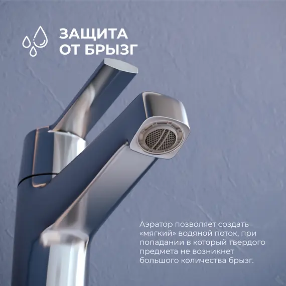 Смеситель на раковину RGW SP-301