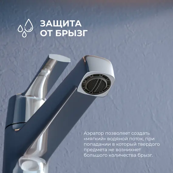 Смеситель на раковину RGW SP-311