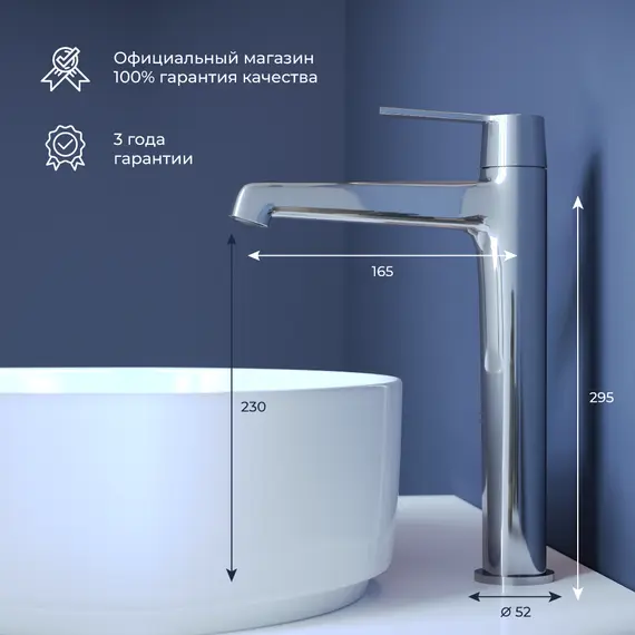 Смеситель на раковину RGW SP-311