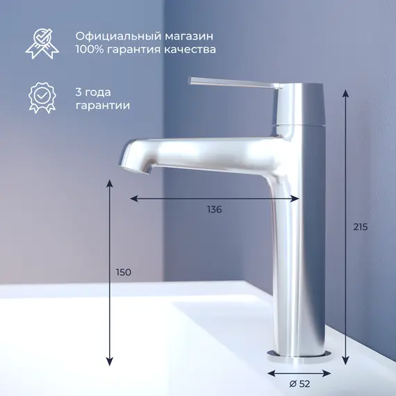 Смеситель на раковину RGW SP-301