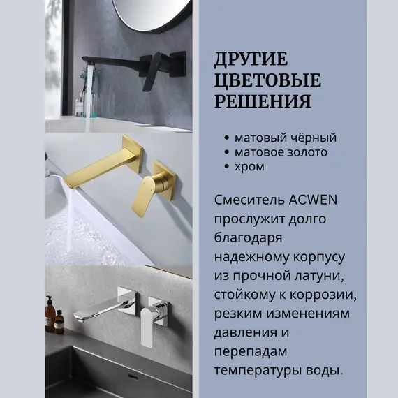 Смеситель для раковины скрытого монтажа ACWEN 6614A , хром