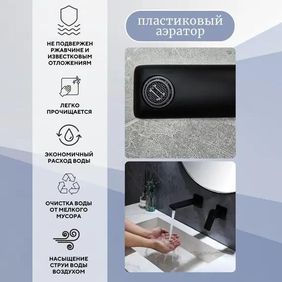 Смеситель для раковины скрытого монтажа ACWEN 6616B  черный матовый