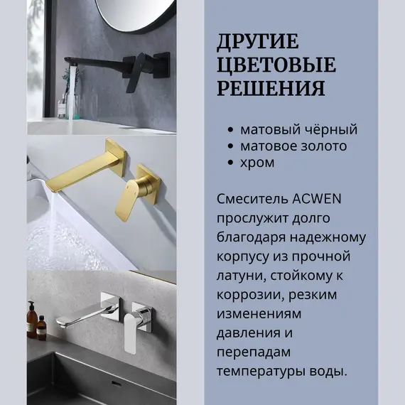 Смеситель для раковины скрытого монтажа ACWEN 6616B  черный матовый