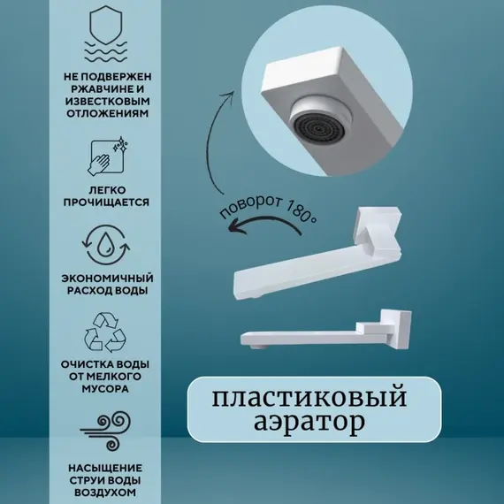 Душевая система ACWEN 1301F с термостатом, встраиваемая с изливом