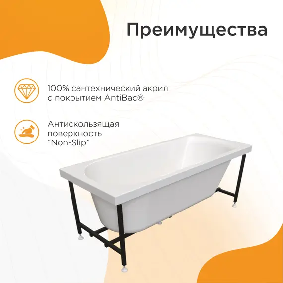 Ванна акриловая  Radomir Николь