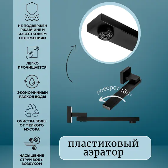 Душевая система ACWEN 1301B с термостатом, встраиваемая с изливом