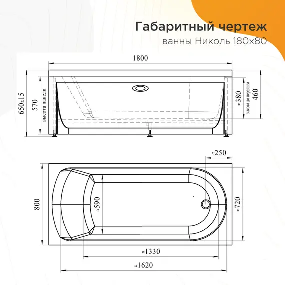 Ванна акриловая  Radomir Николь
