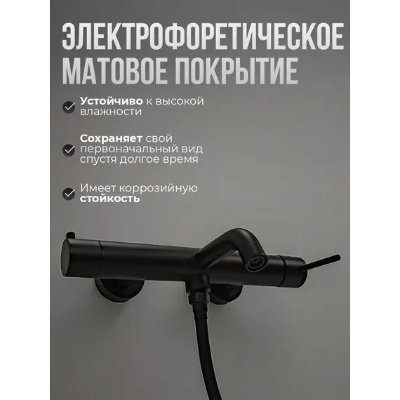 Смеситель для ванны с душем AVS Slimmer черный матовый