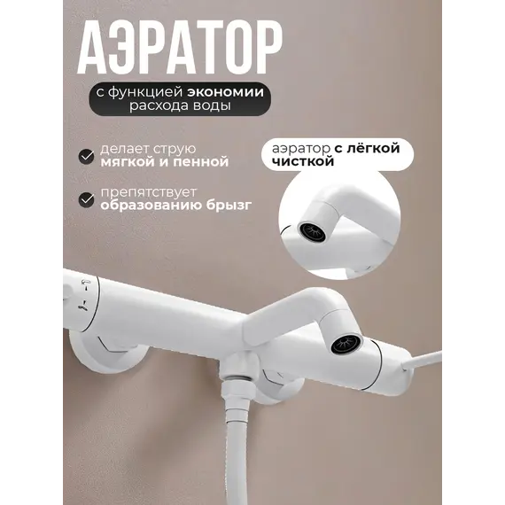 Смеситель для ванны с душем AVS Slimmer белый матовый