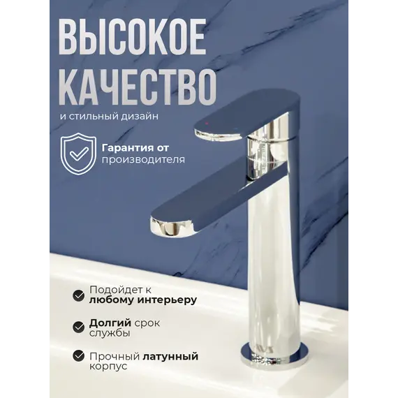 Смеситель для раковины AVS Beauty хром